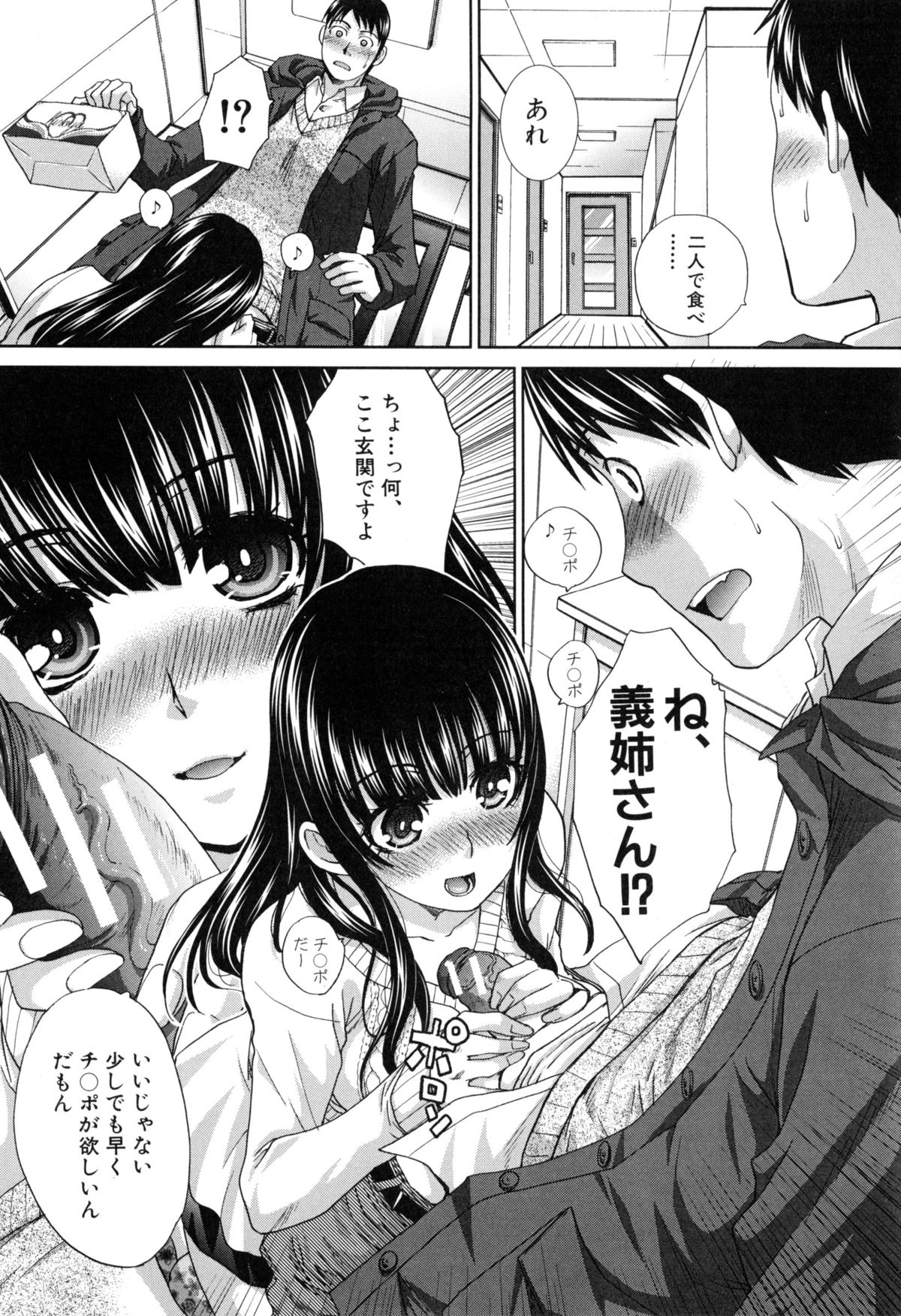 Fudoutoku SEX page 6 full