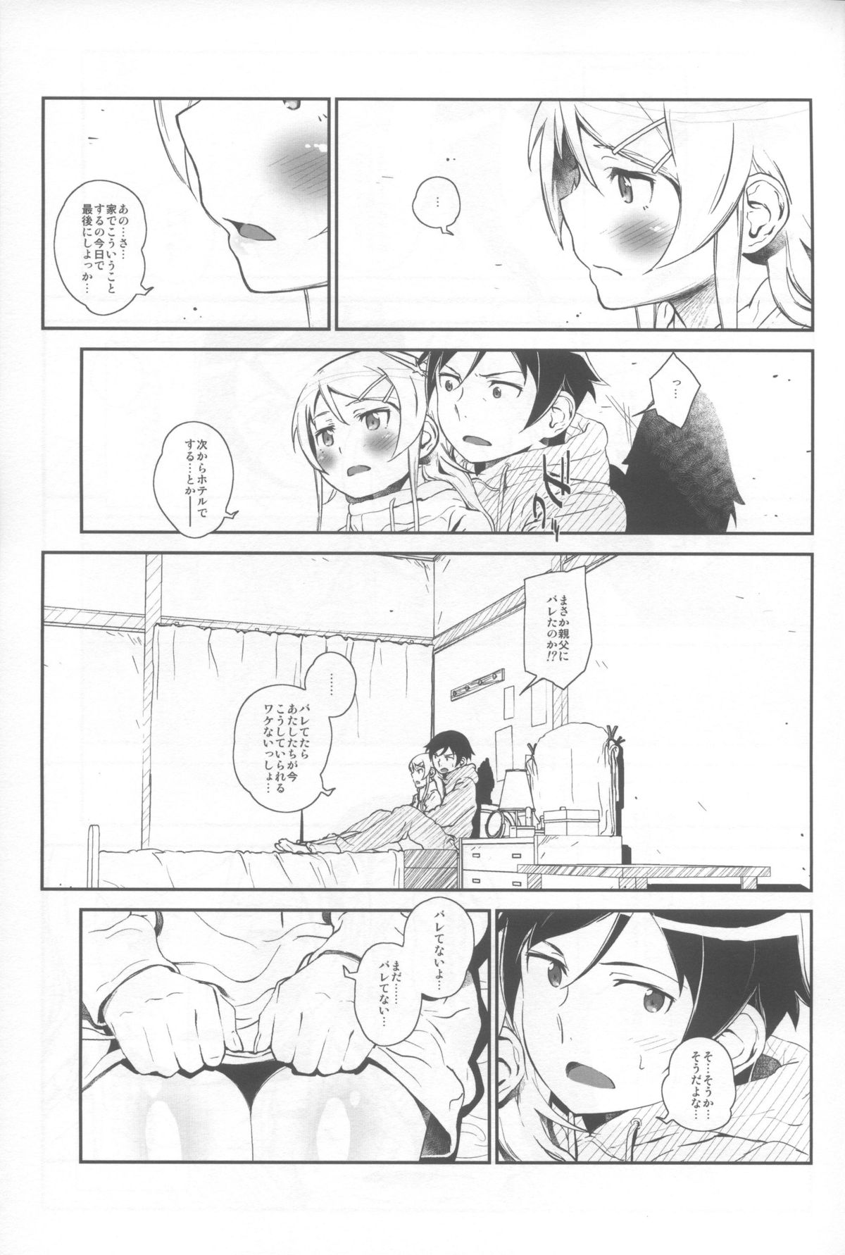 Hoshikuzu Namida 4 page 10 full