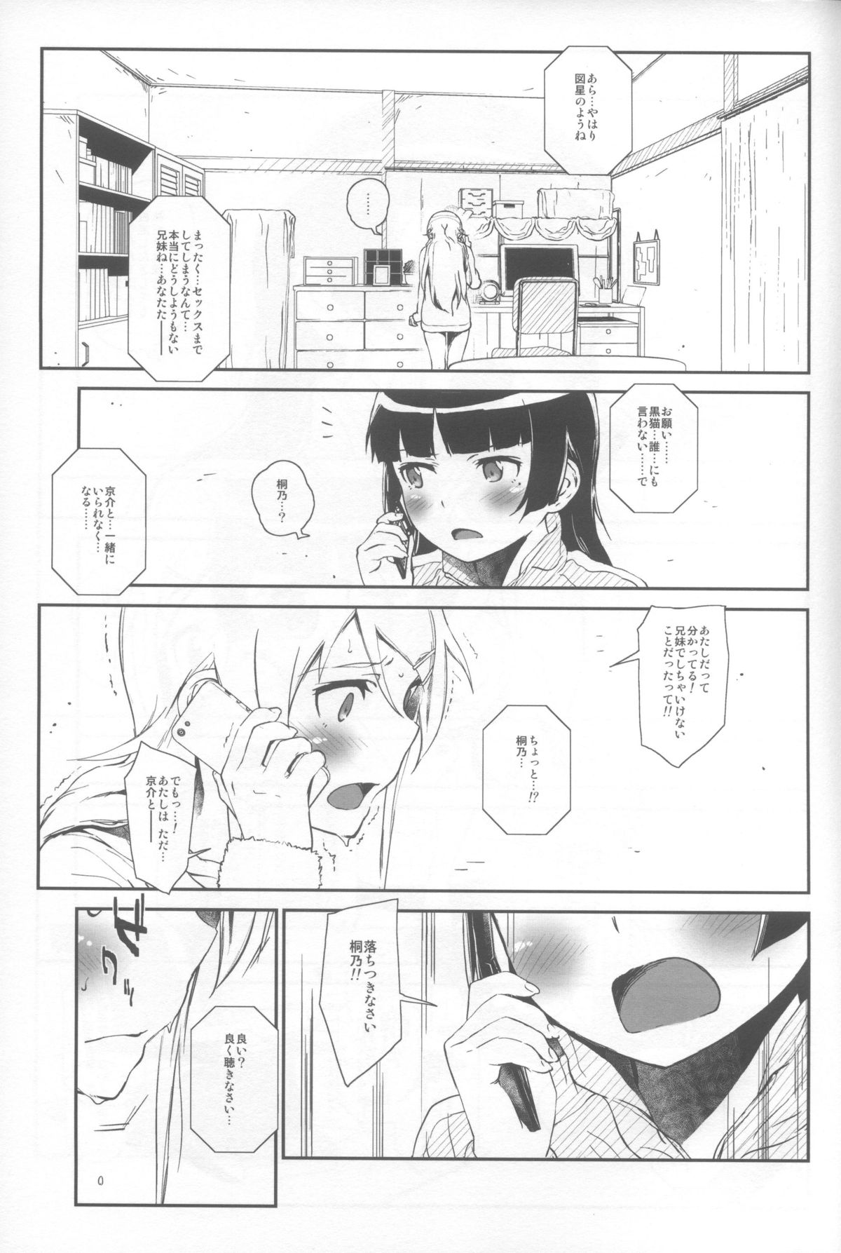 Hoshikuzu Namida 4 page 4 full