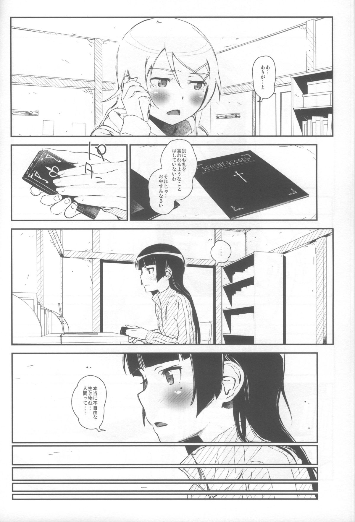 Hoshikuzu Namida 4 page 7 full