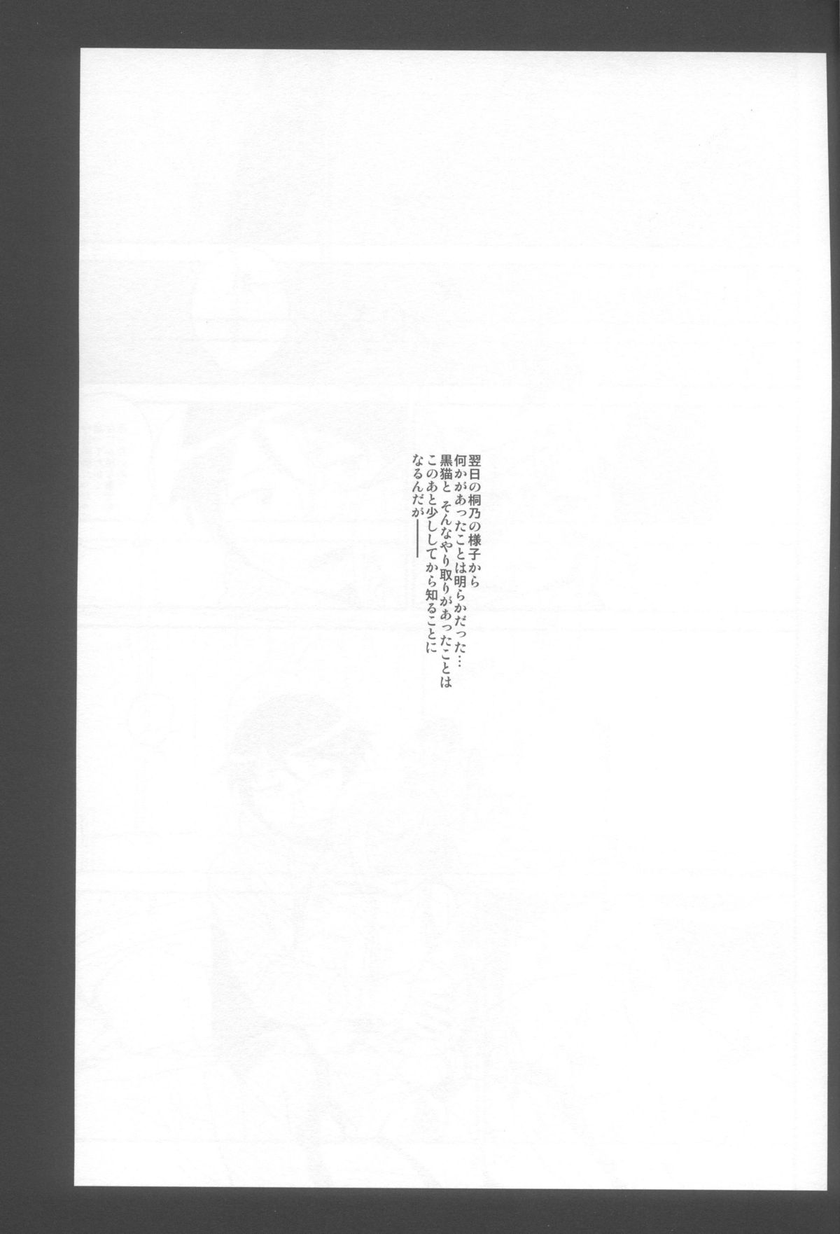 Hoshikuzu Namida 4 page 8 full