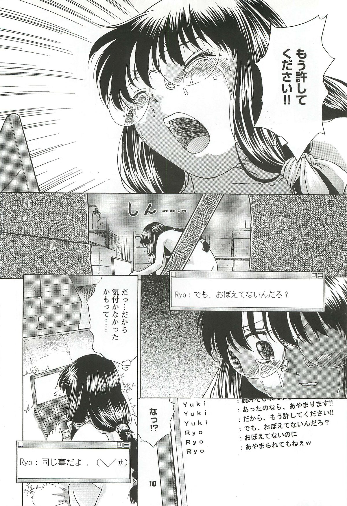 Kousoku Tsuushin Release Candidate 2 page 10 full