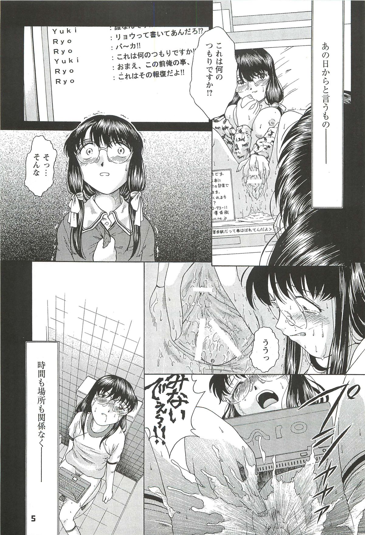 Kousoku Tsuushin Release Candidate 2 page 5 full