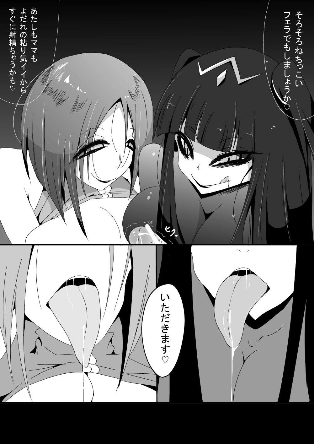 Yandere Emblem 2 page 9 full