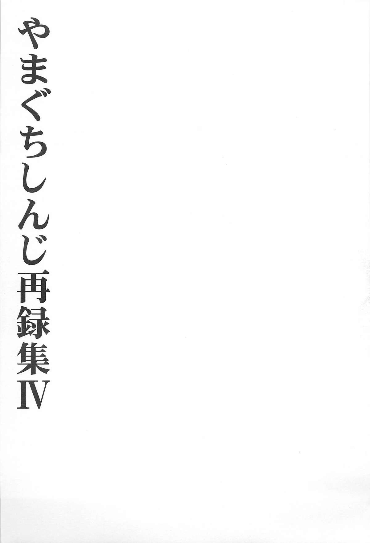 TABOO IV page 5 full