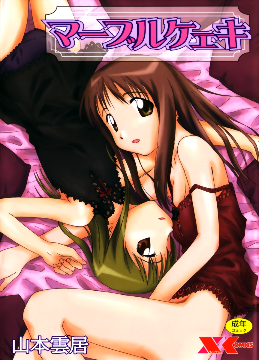 Pitiful Lamb Diary page 9 full