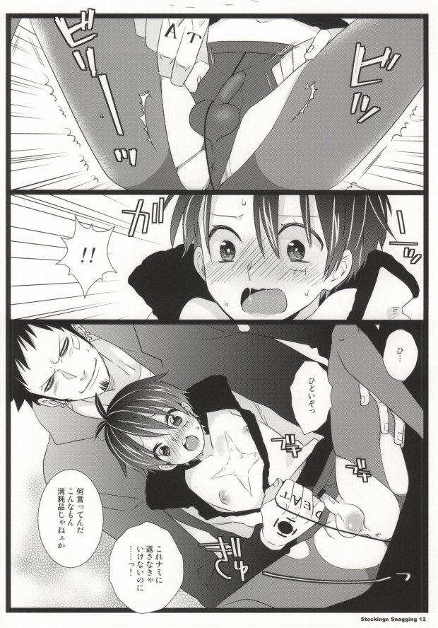 Stockings Snagging page 10 full