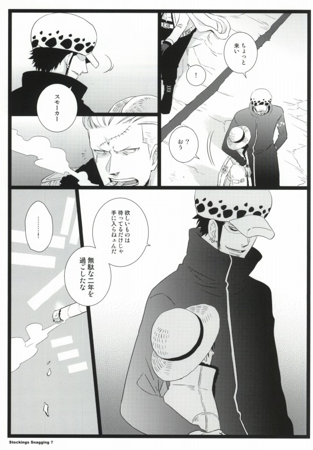 Stockings Snagging page 5 full