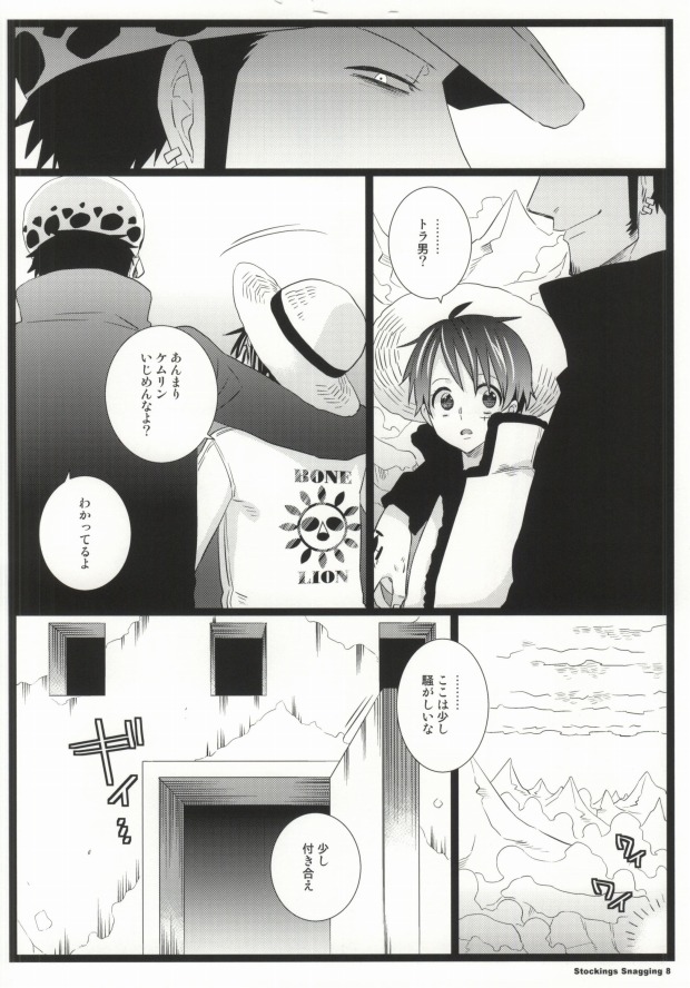 Stockings Snagging page 6 full