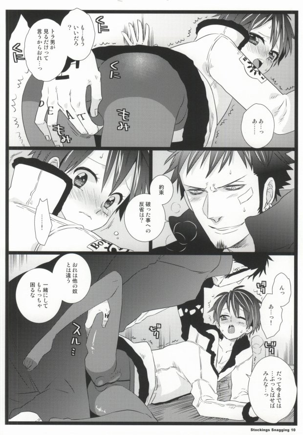 Stockings Snagging page 8 full