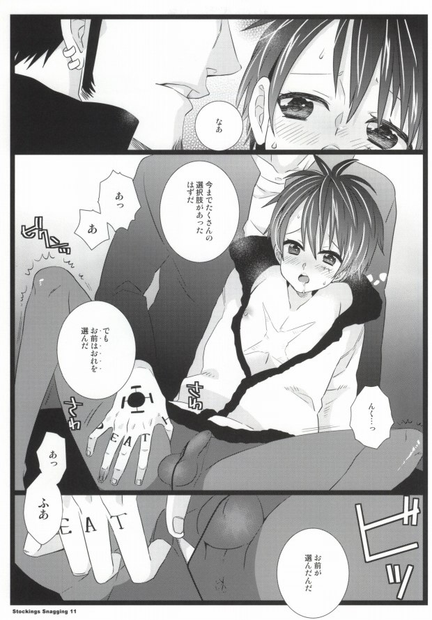 Stockings Snagging page 9 full