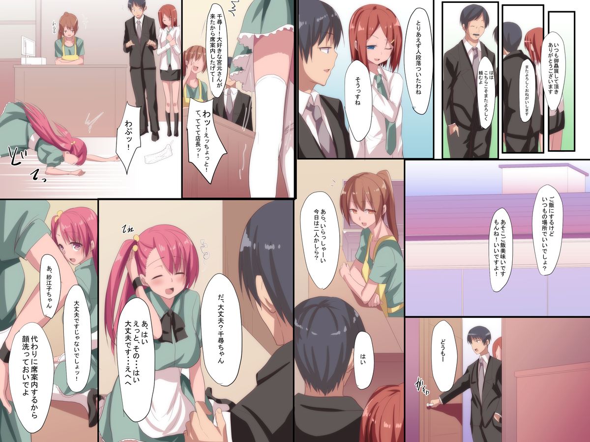 Viralsexual -Epidemic- page 10 full