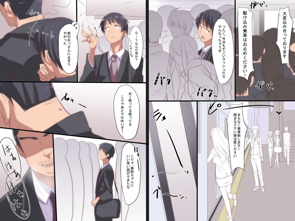 Viralsexual -Epidemic- page 3 full