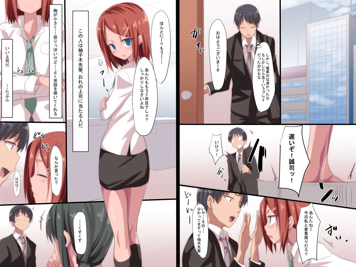 Viralsexual -Epidemic- page 8 full