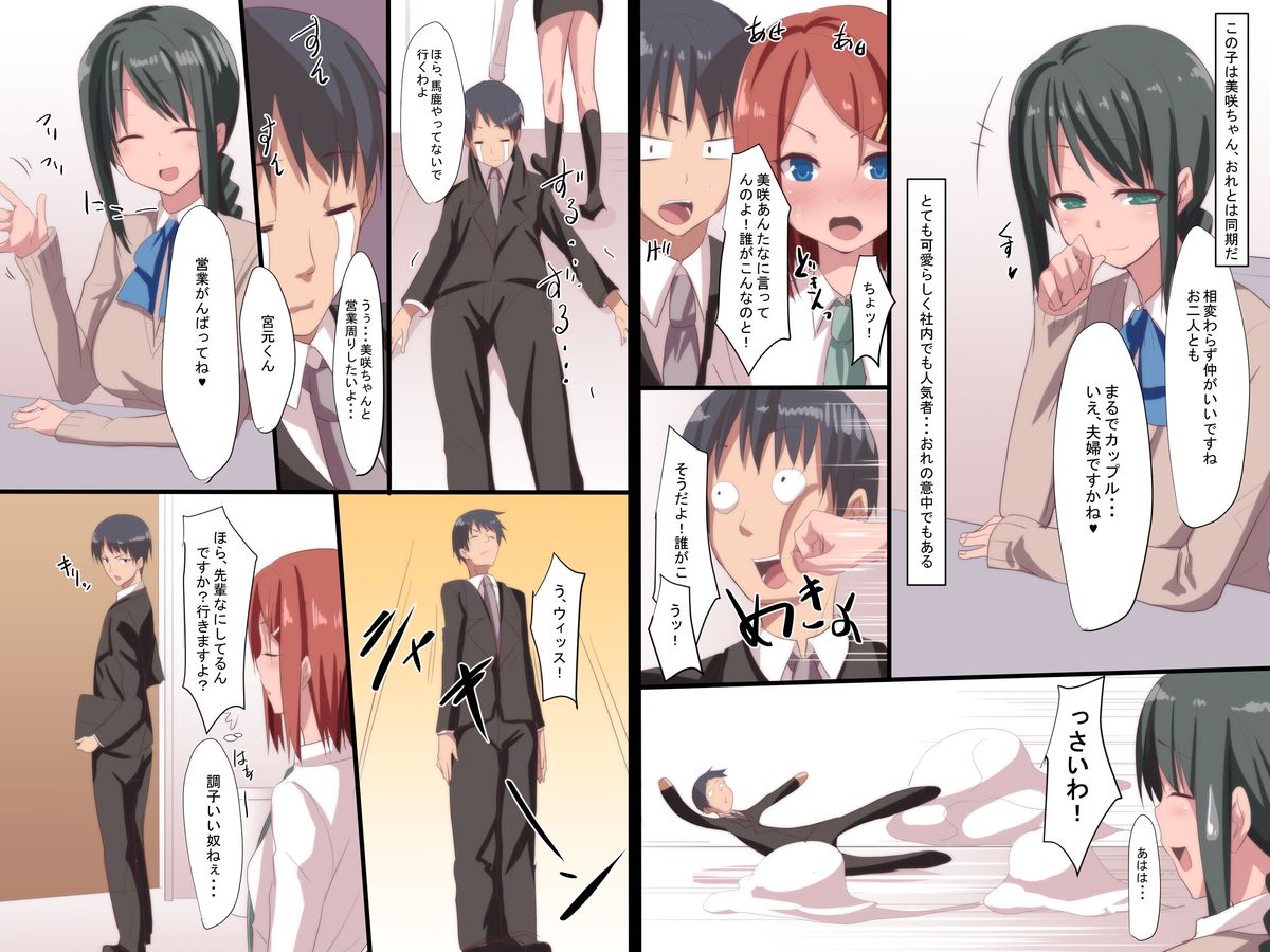 Viralsexual -Epidemic- page 9 full