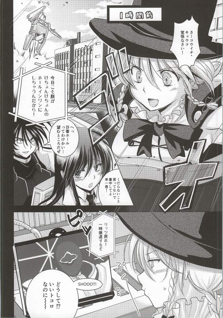 Kenzen Robo Full Course page 3 full