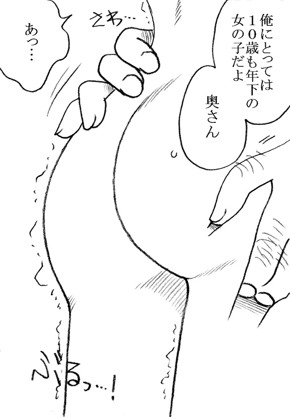 Suidouya no Oji-sama to Oku-sama no Ecchi page 10 full