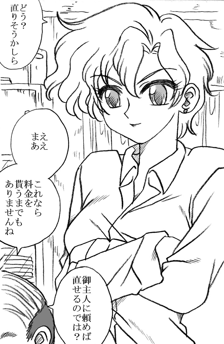 Suidouya no Oji-sama to Oku-sama no Ecchi page 2 full