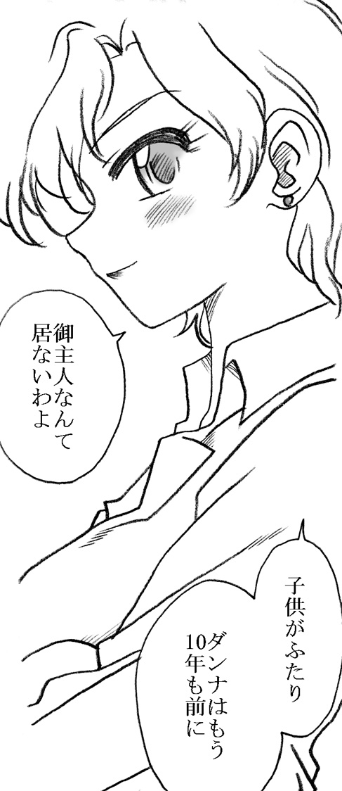 Suidouya no Oji-sama to Oku-sama no Ecchi page 3 full