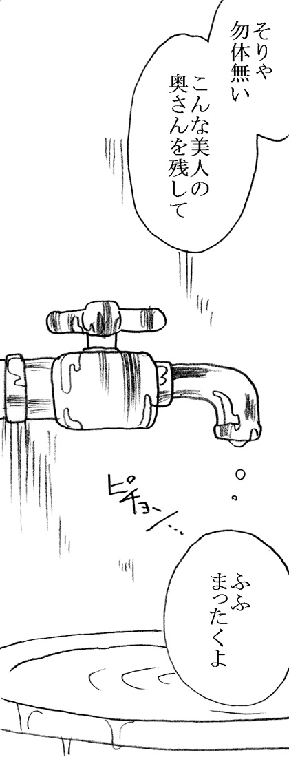 Suidouya no Oji-sama to Oku-sama no Ecchi page 4 full