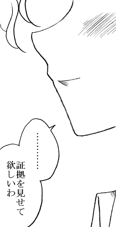 Suidouya no Oji-sama to Oku-sama no Ecchi page 7 full