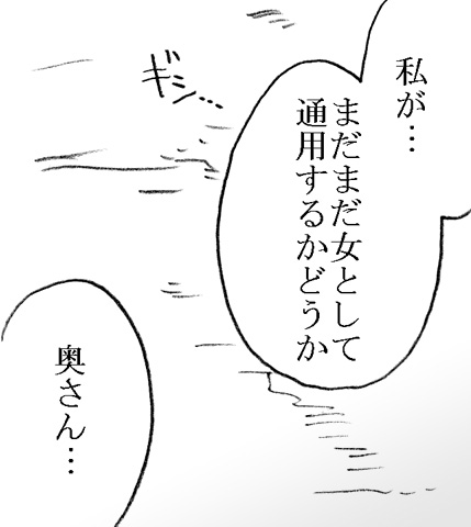 Suidouya no Oji-sama to Oku-sama no Ecchi page 8 full