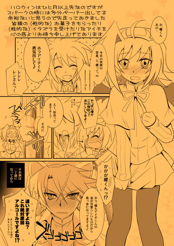 フライングハロウィンペーパー page 1 full