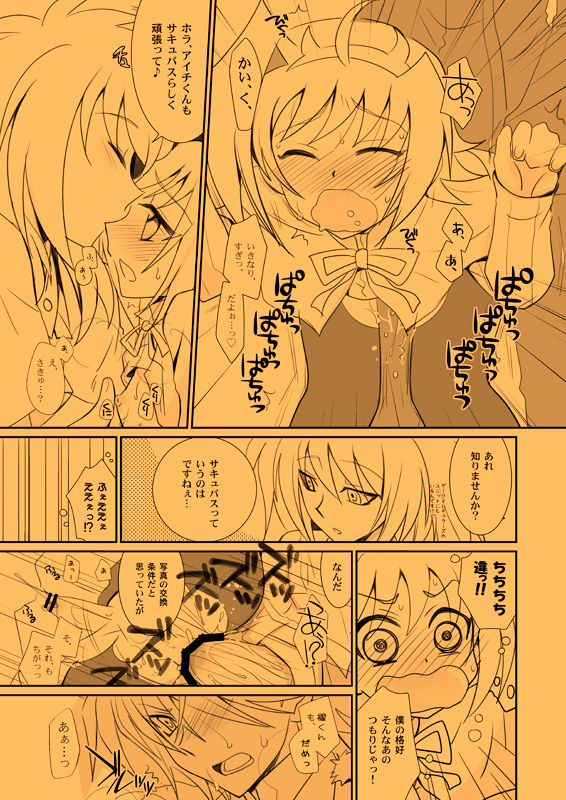 フライングハロウィンペーパー page 3 full