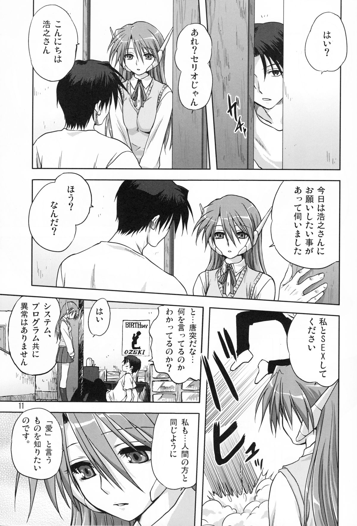 Y-Heart page 10 full