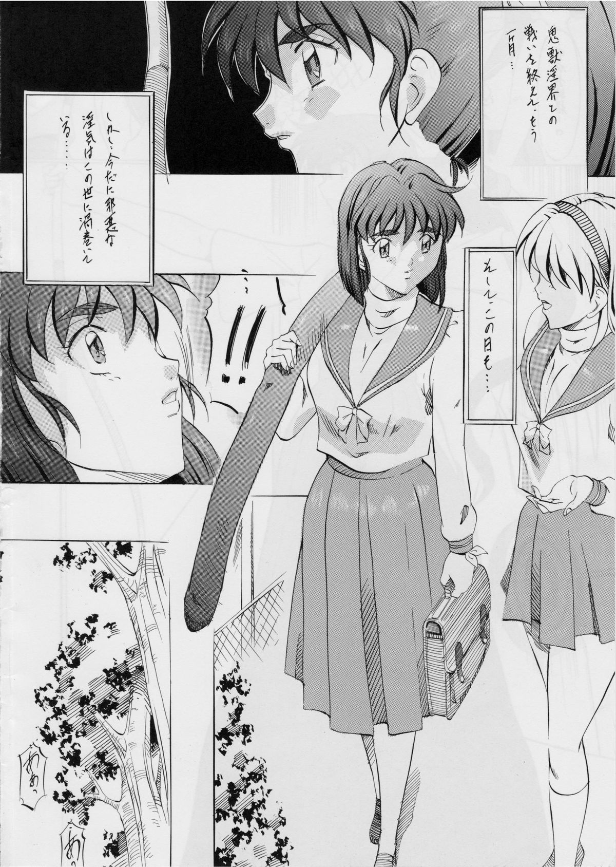 Ai & Mai B・A ~ shimai kugutsu niku houshi ~ page 3 full