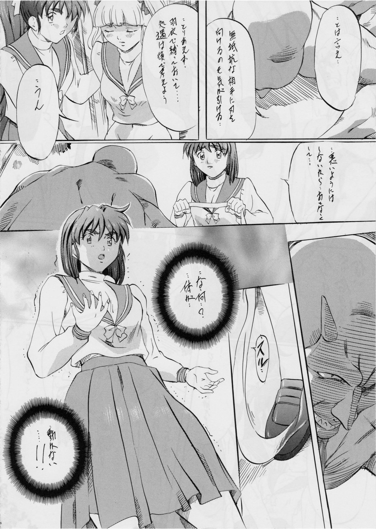 Ai & Mai B・A ~ shimai kugutsu niku houshi ~ page 7 full