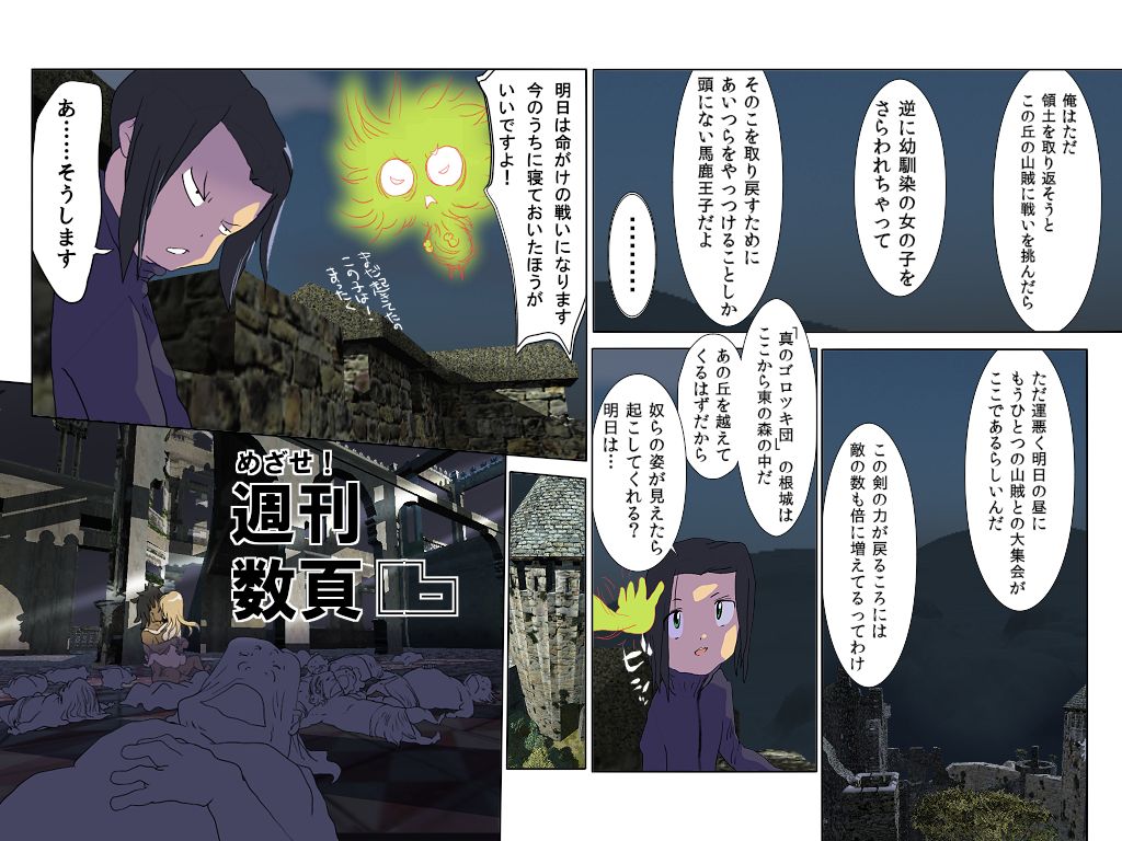 めざせ!週刊 数頁 16号 page 1 full