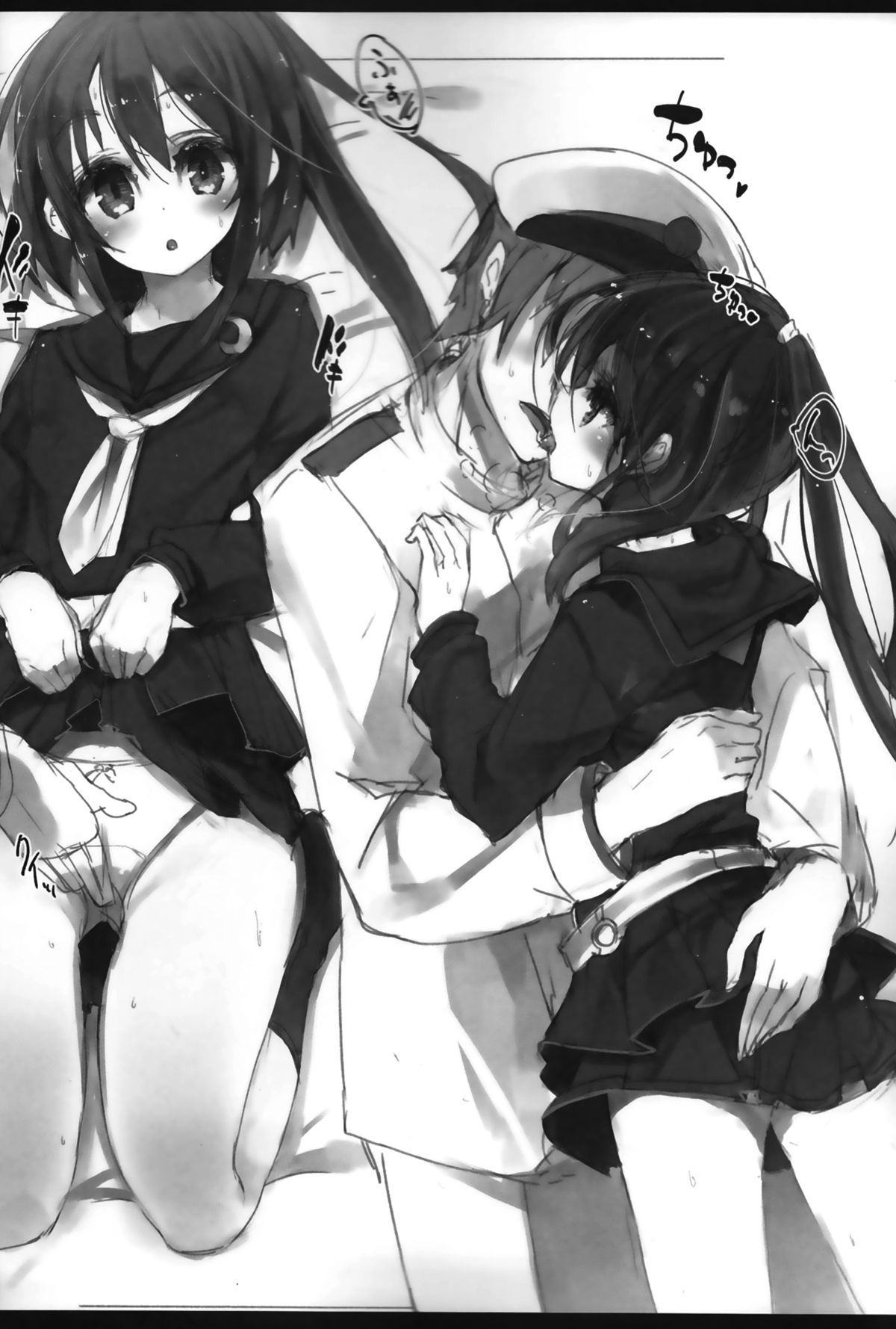 Fumizuki Chuudoku page 3 full