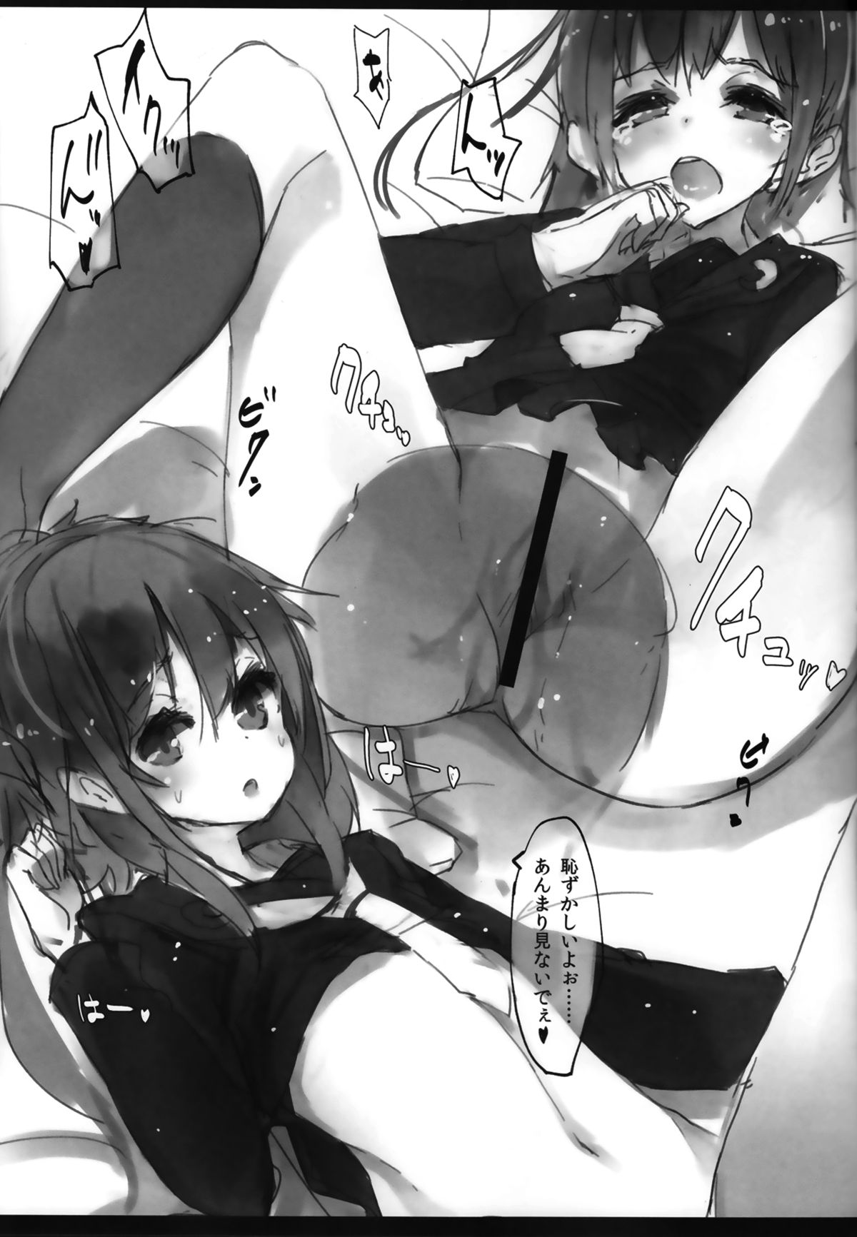 Fumizuki Chuudoku page 8 full