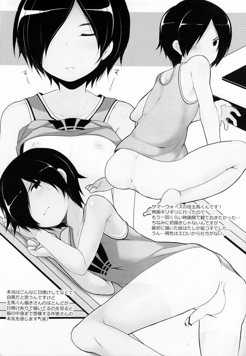 Totsugeki! page 3 full