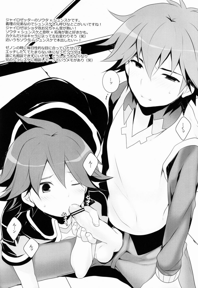 Totsugeki! page 5 full