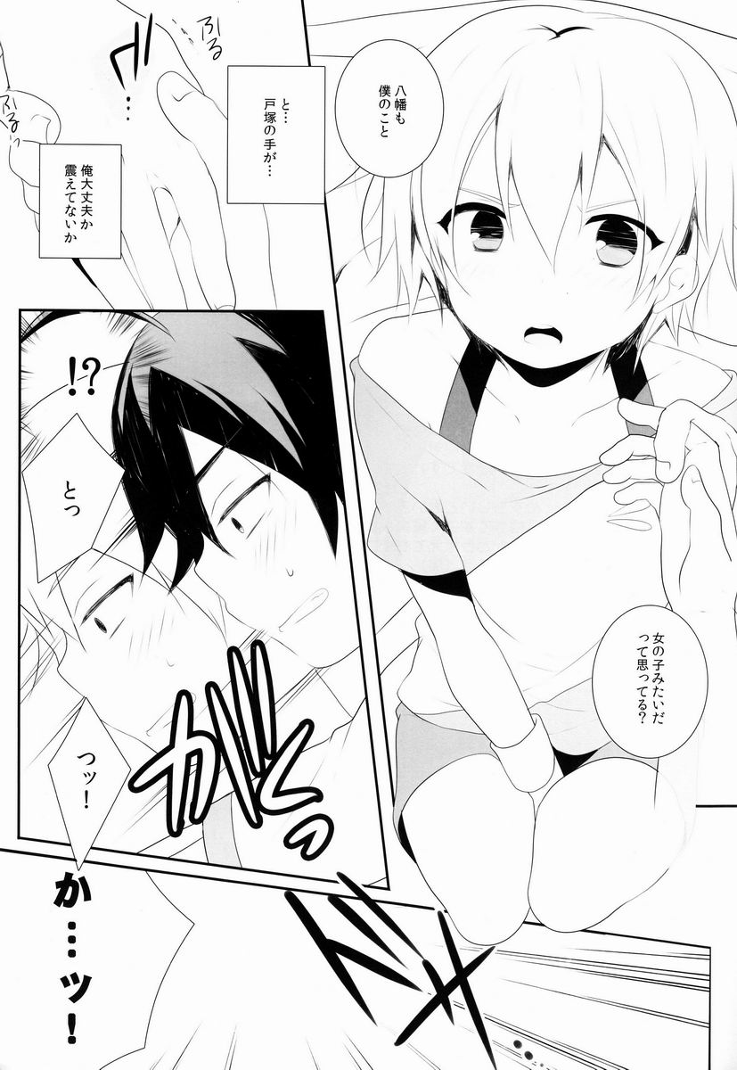 Totsugeki! page 7 full