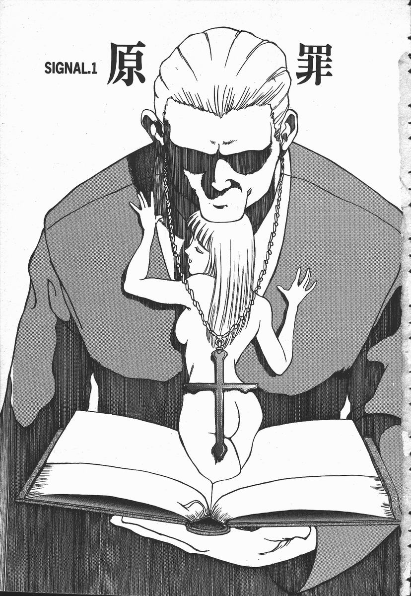 Tenchi Maziwari no Koto page 8 full