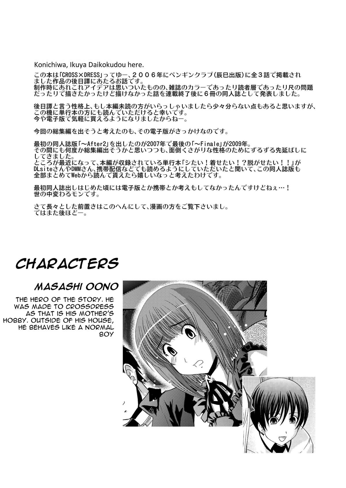 CROSSxDRESS Afters page 8 full