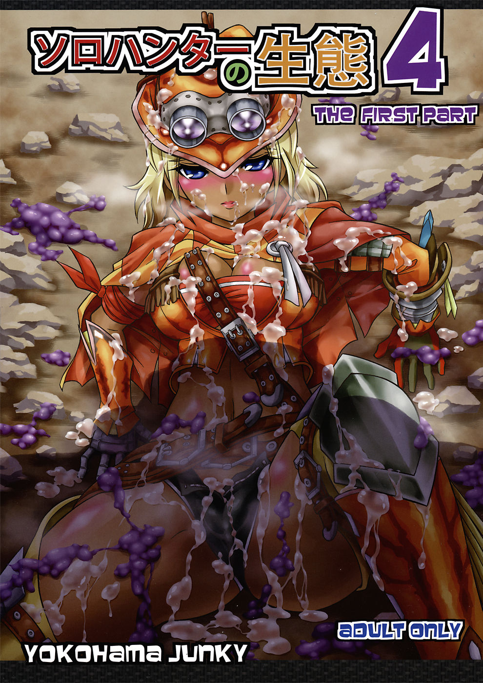 Solo Hunter no Seitai 4: The First Part page 1 full