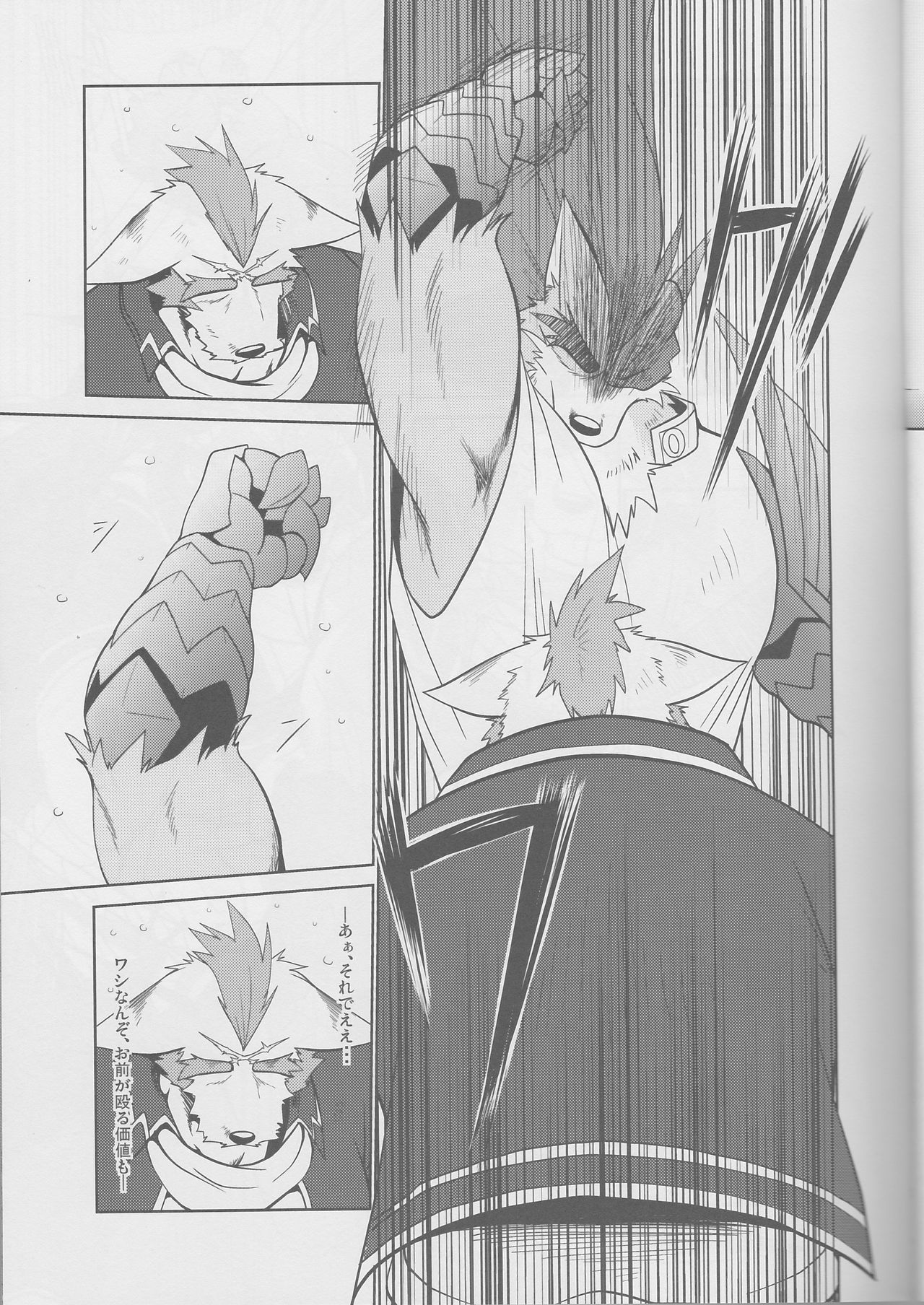 Jouki Sensou Hibun 2 page 10 full