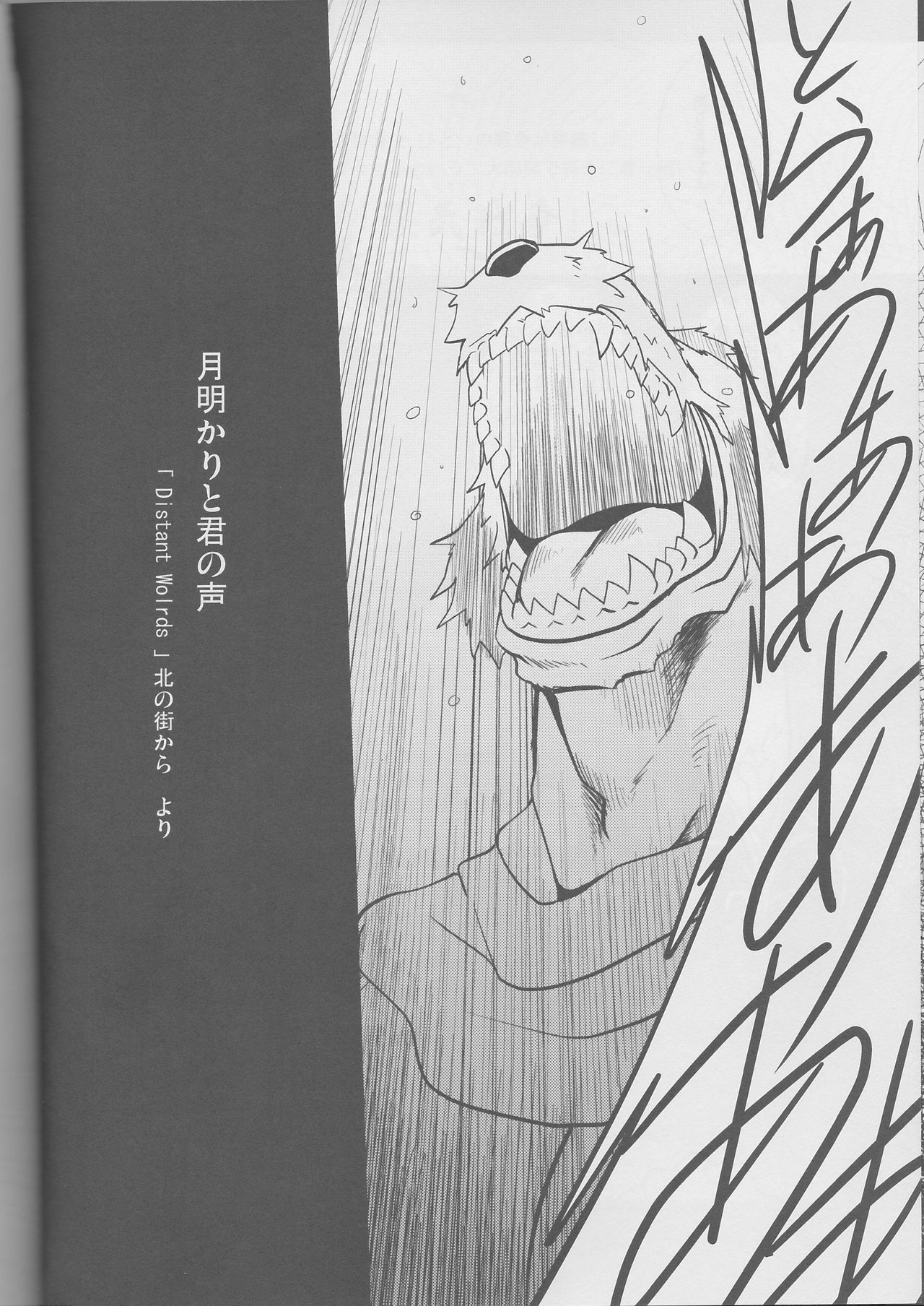 Jouki Sensou Hibun 2 page 5 full