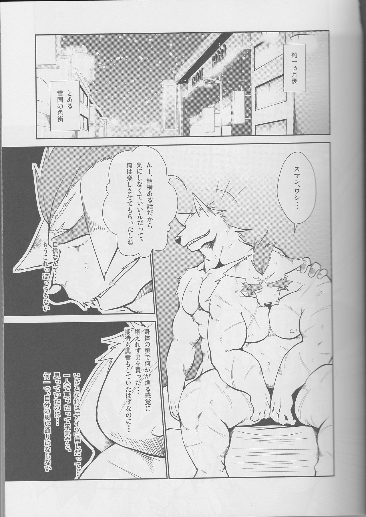 Jouki Sensou Hibun 2 page 6 full