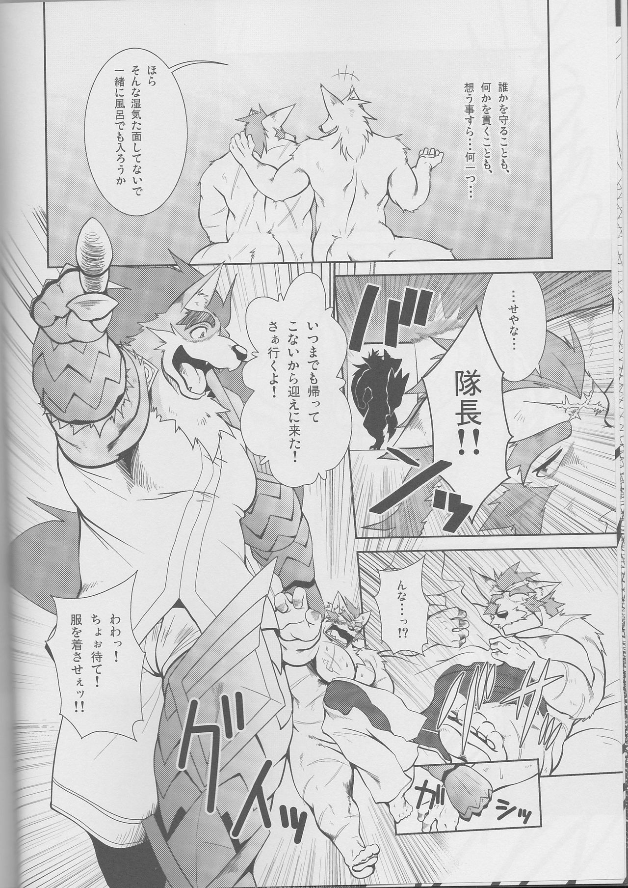 Jouki Sensou Hibun 2 page 7 full