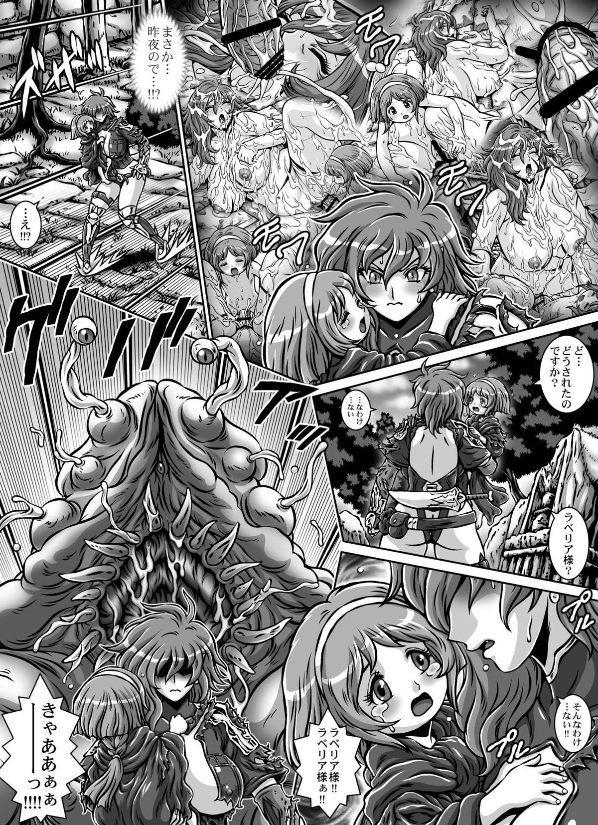 CRIMSON RABERIA EXTRA page 10 full