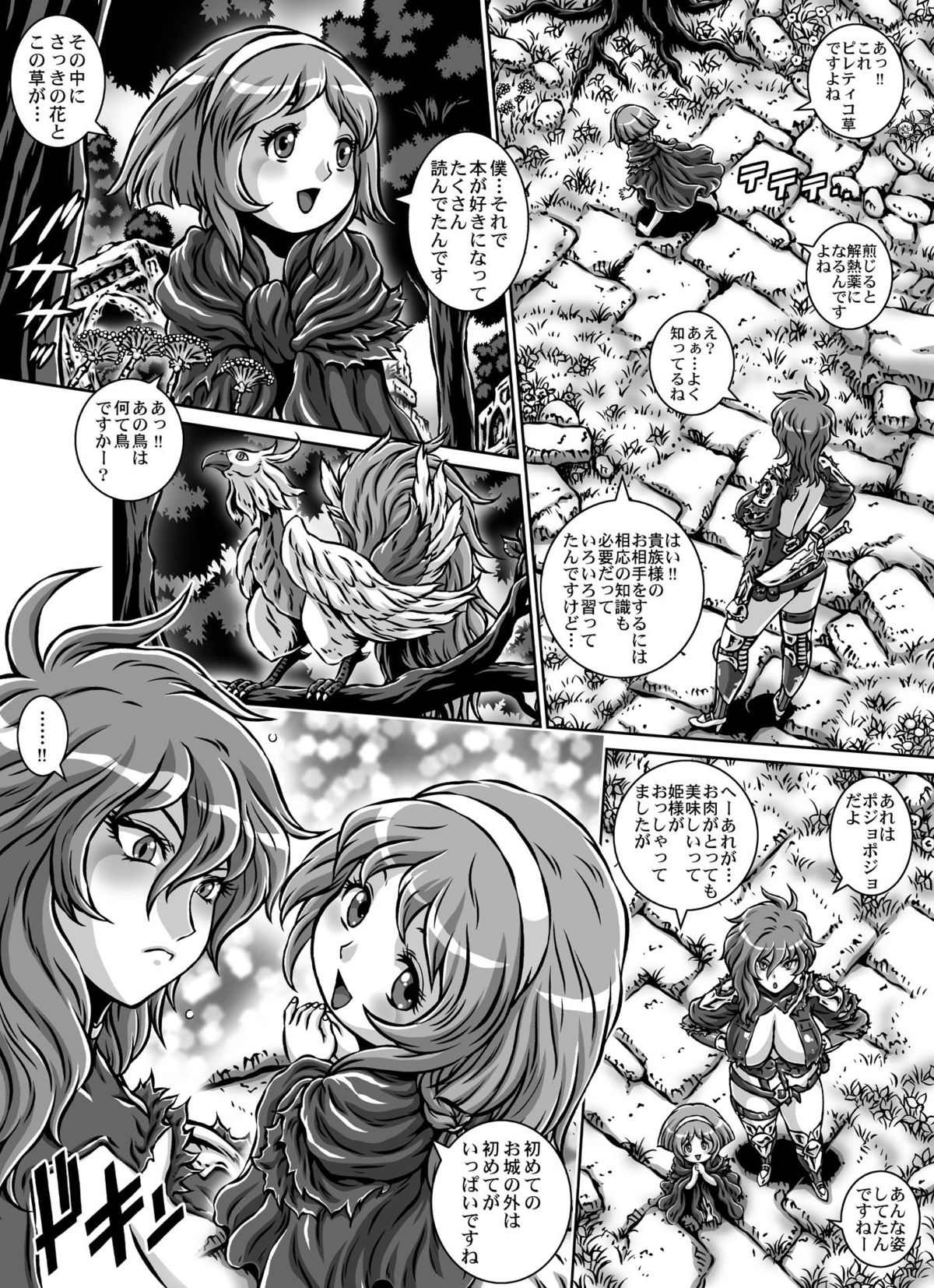 CRIMSON RABERIA EXTRA page 4 full