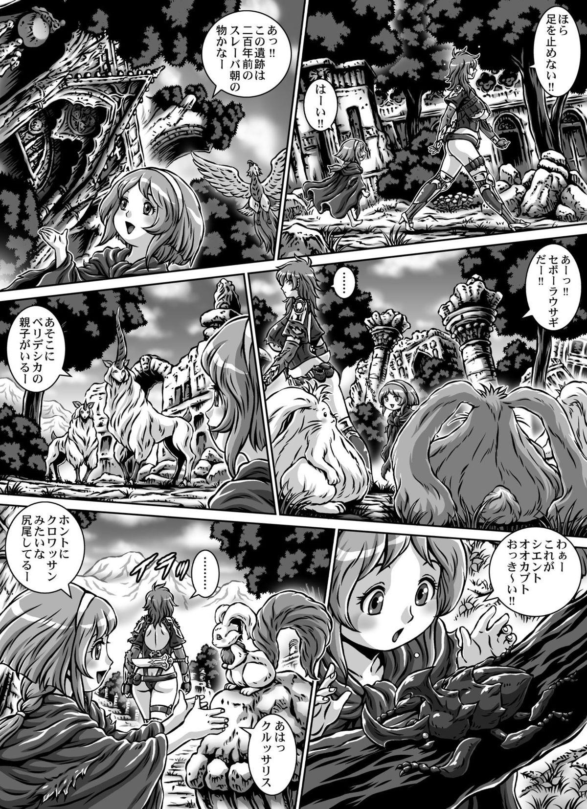 CRIMSON RABERIA EXTRA page 5 full