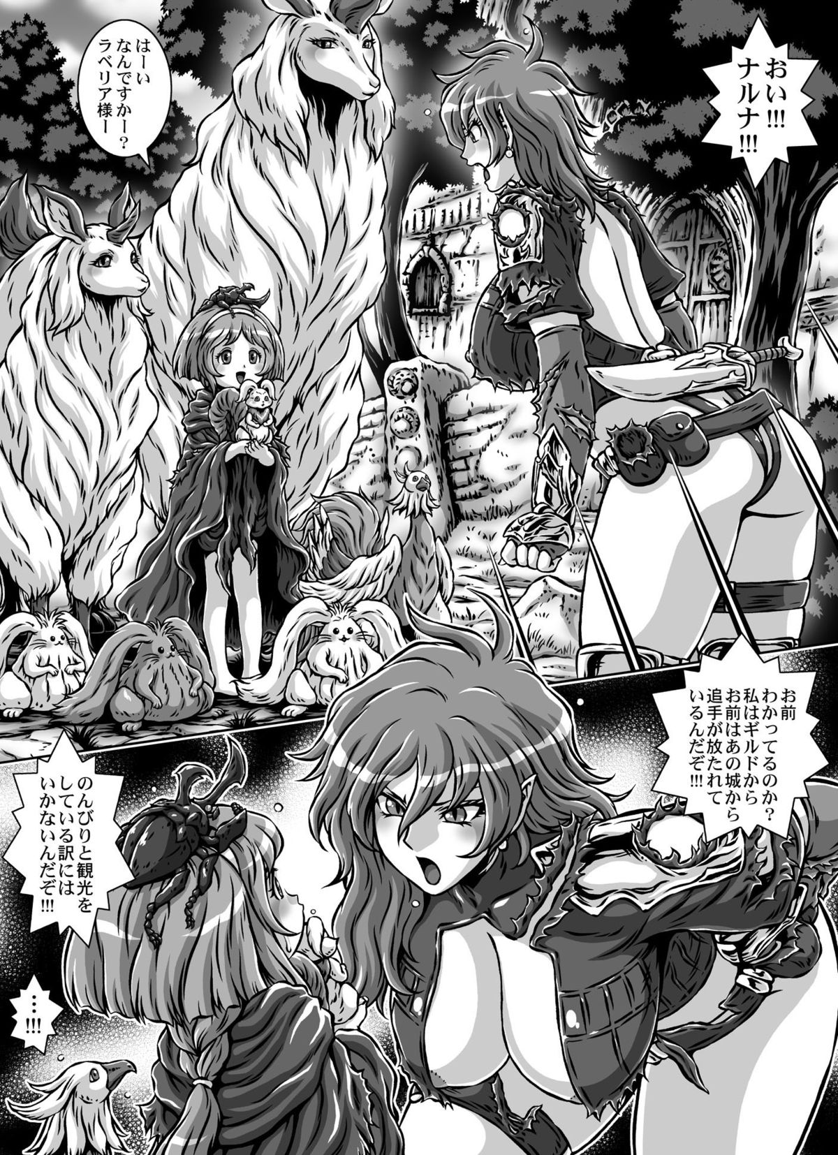 CRIMSON RABERIA EXTRA page 6 full