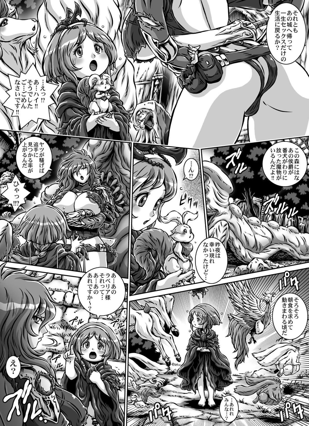 CRIMSON RABERIA EXTRA page 7 full