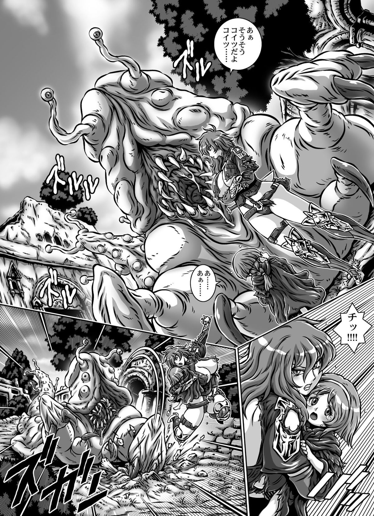 CRIMSON RABERIA EXTRA page 8 full